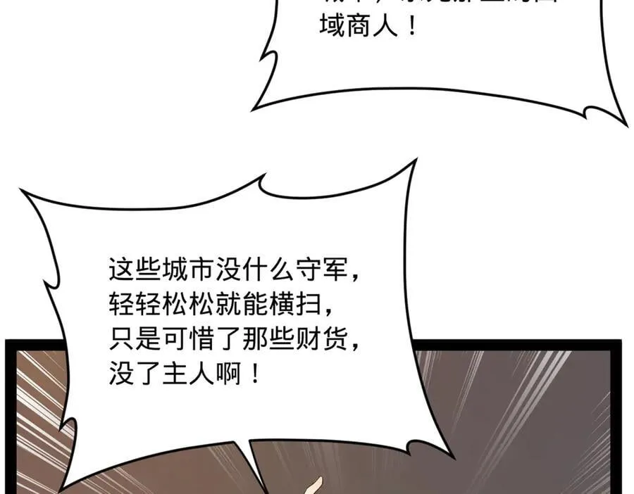 261 大劫杀令！ 第114页
