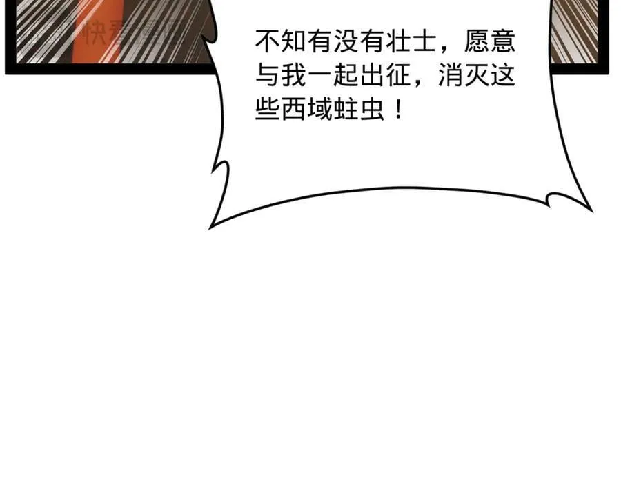 261 大劫杀令！ 第116页