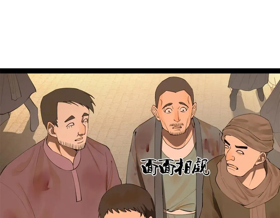 261 大劫杀令！ 第118页