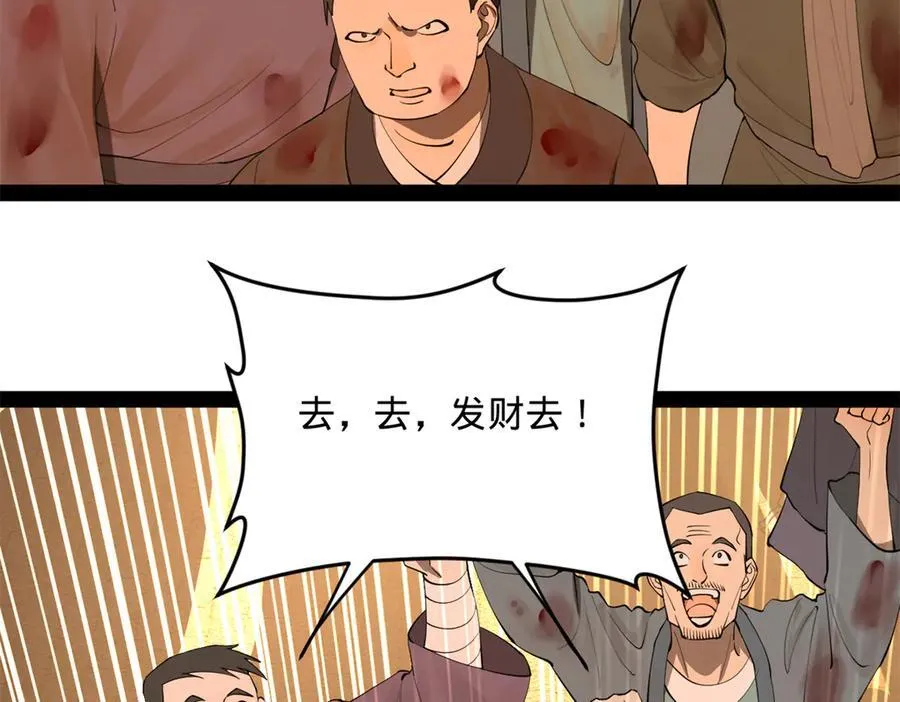261 大劫杀令！ 第119页