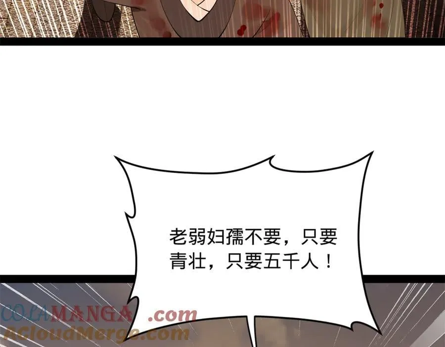 261 大劫杀令！ 第121页