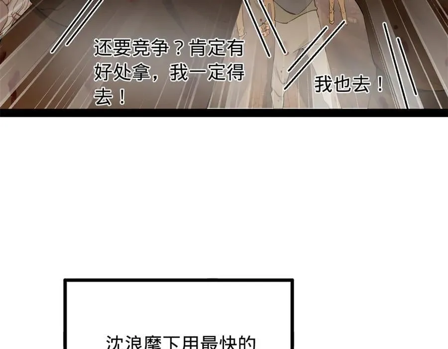 261 大劫杀令！ 第123页