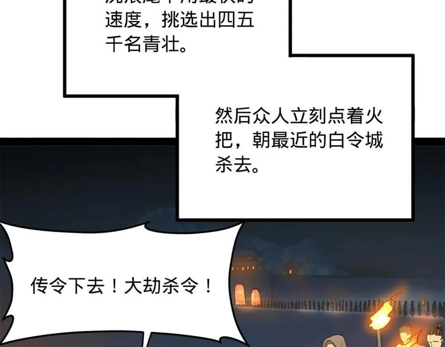 261 大劫杀令！ 第124页