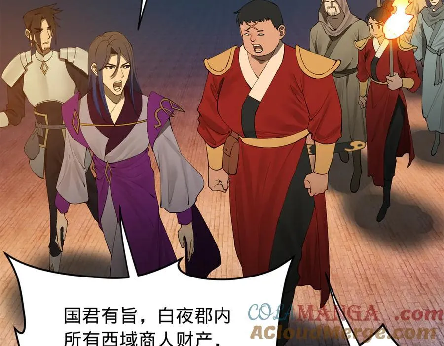 261 大劫杀令！ 第125页