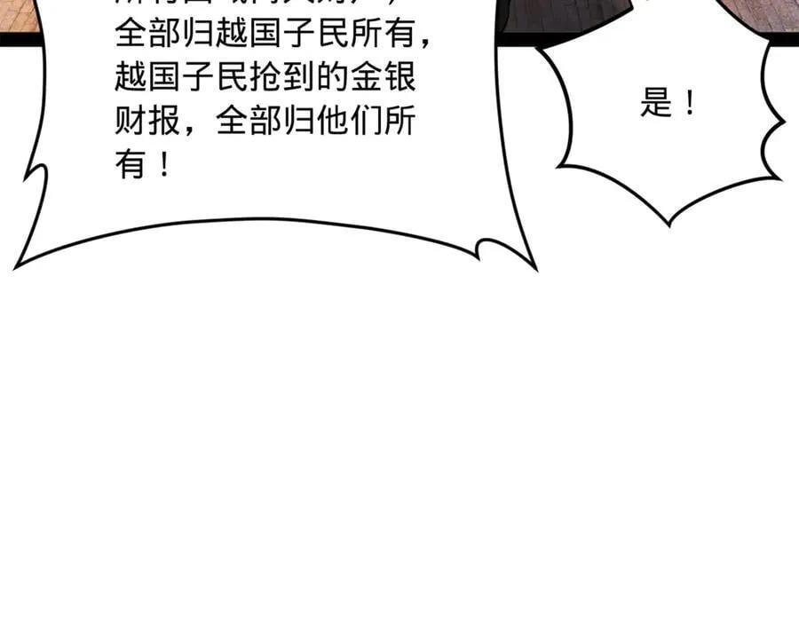 261 大劫杀令！ 第126页