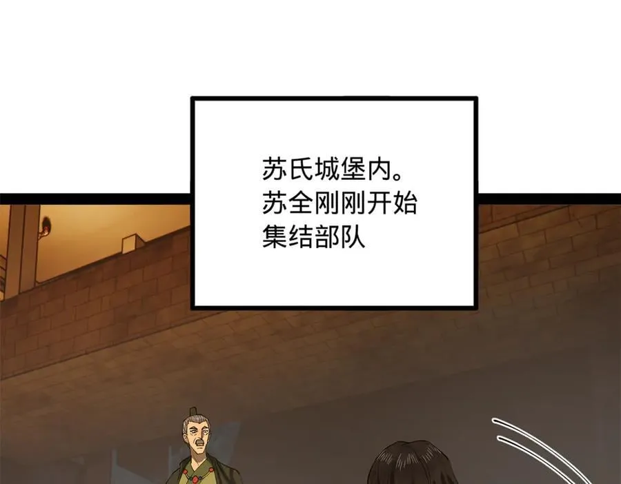 261 大劫杀令！ 第127页