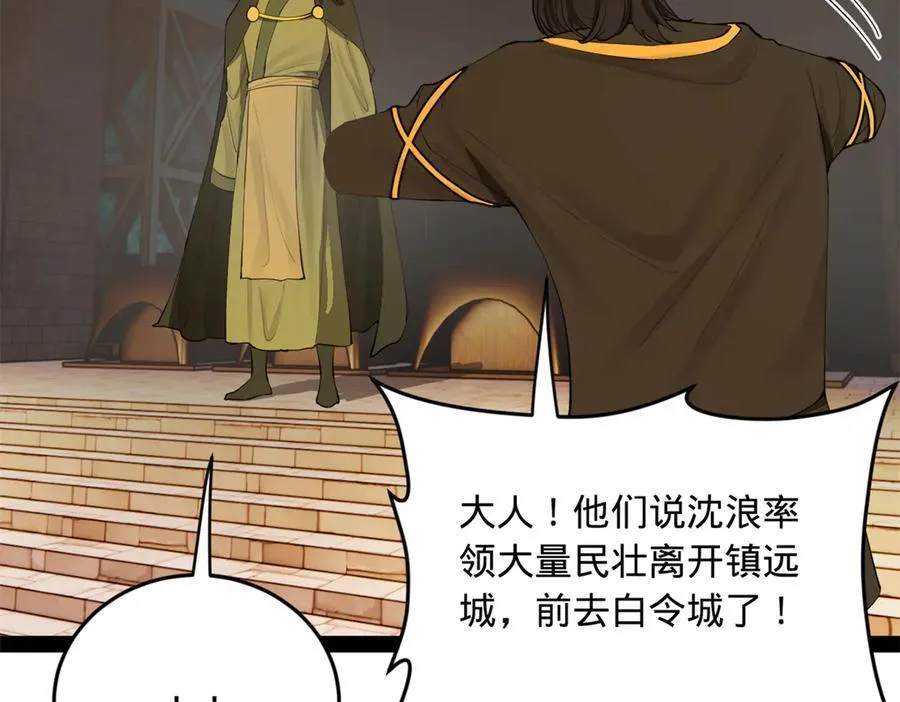 261 大劫杀令！ 第128页