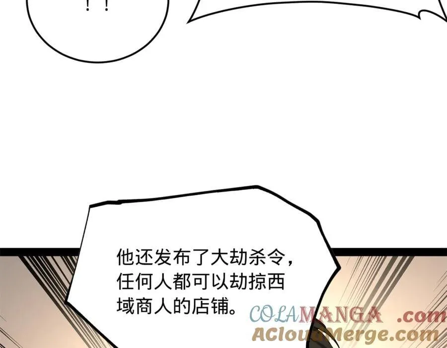 261 大劫杀令！ 第129页