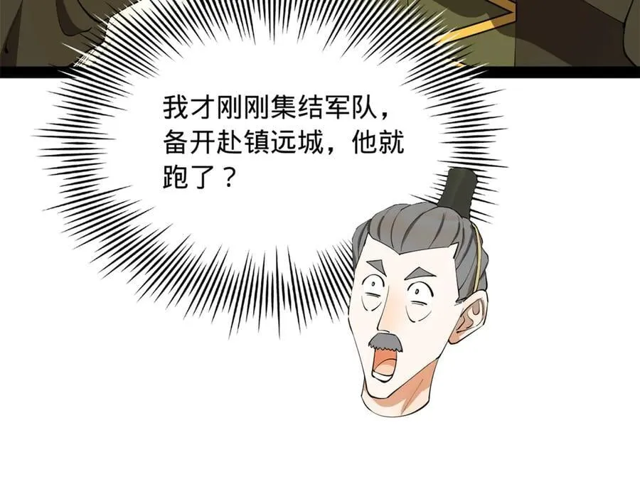 261 大劫杀令！ 第131页