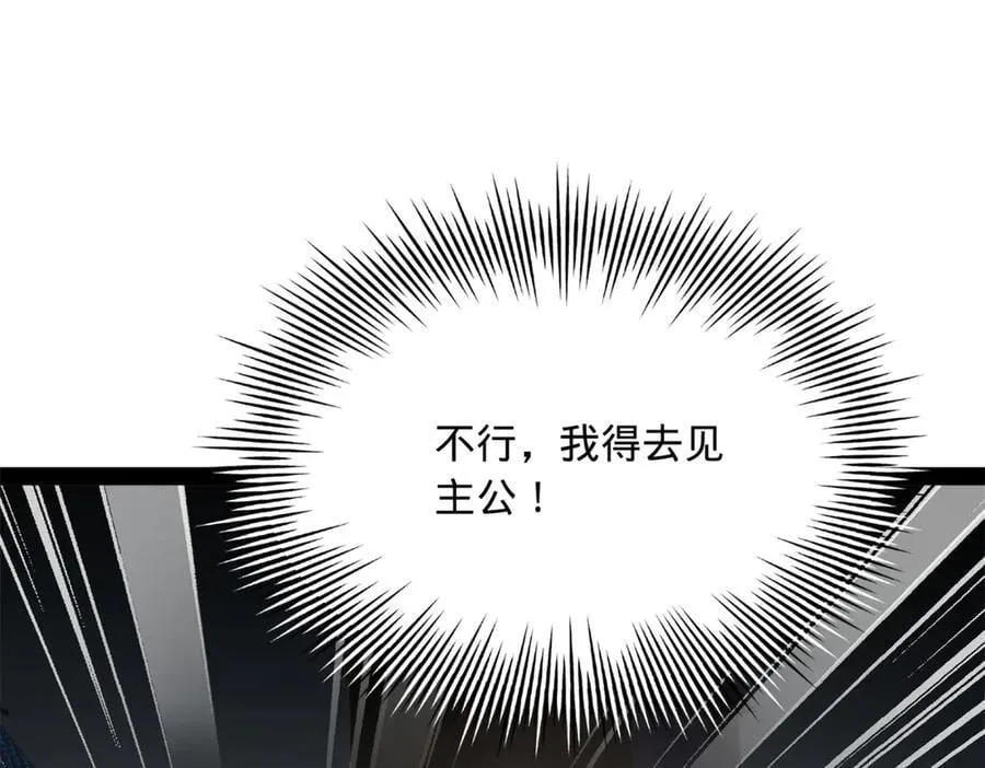 261 大劫杀令！ 第132页