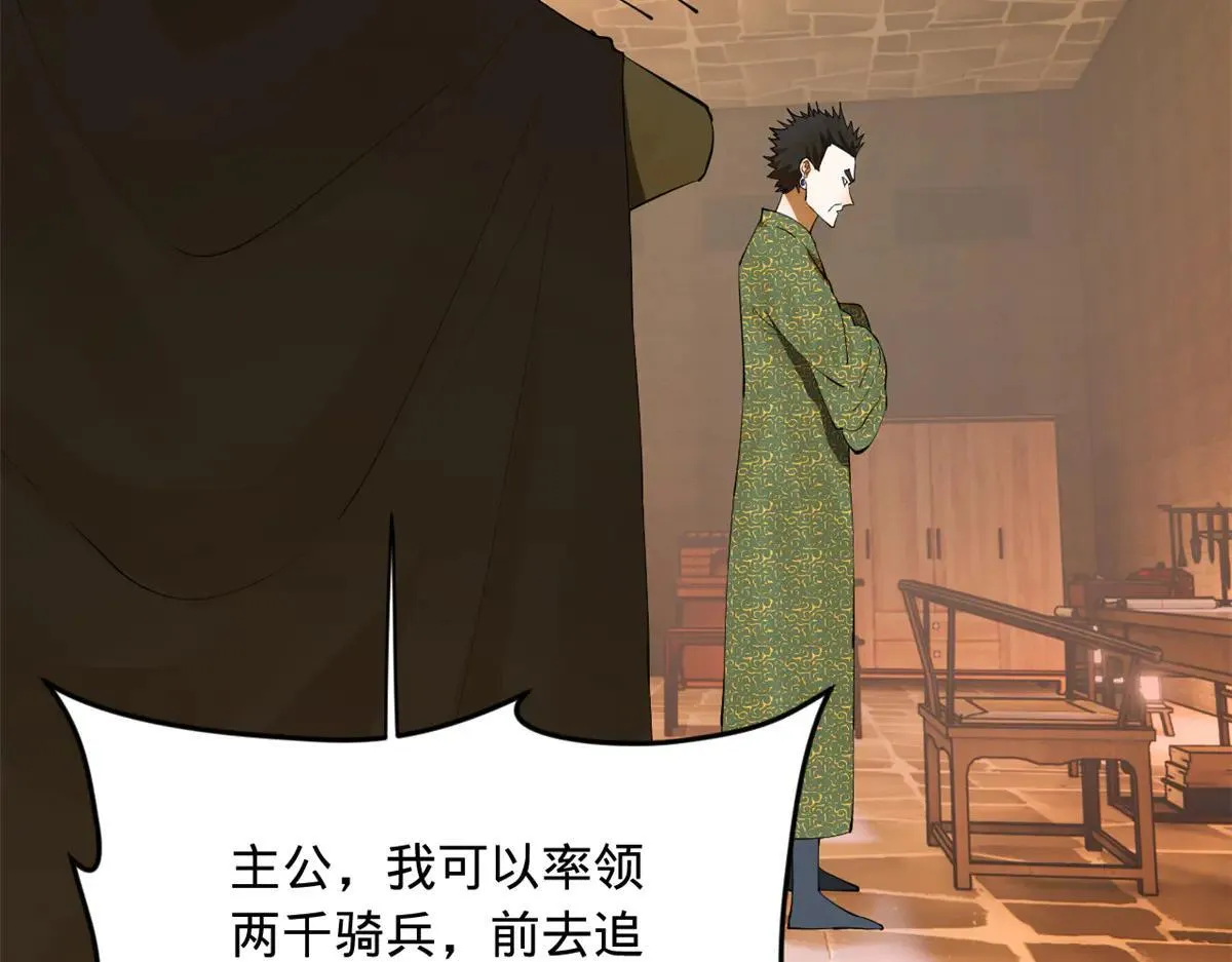 262 刺杀金卓！ 第5页