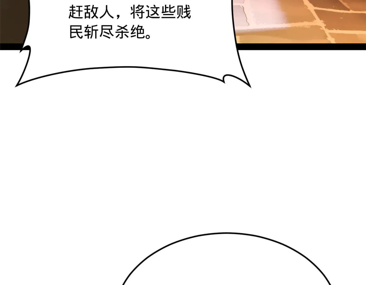 262 刺杀金卓！ 第6页