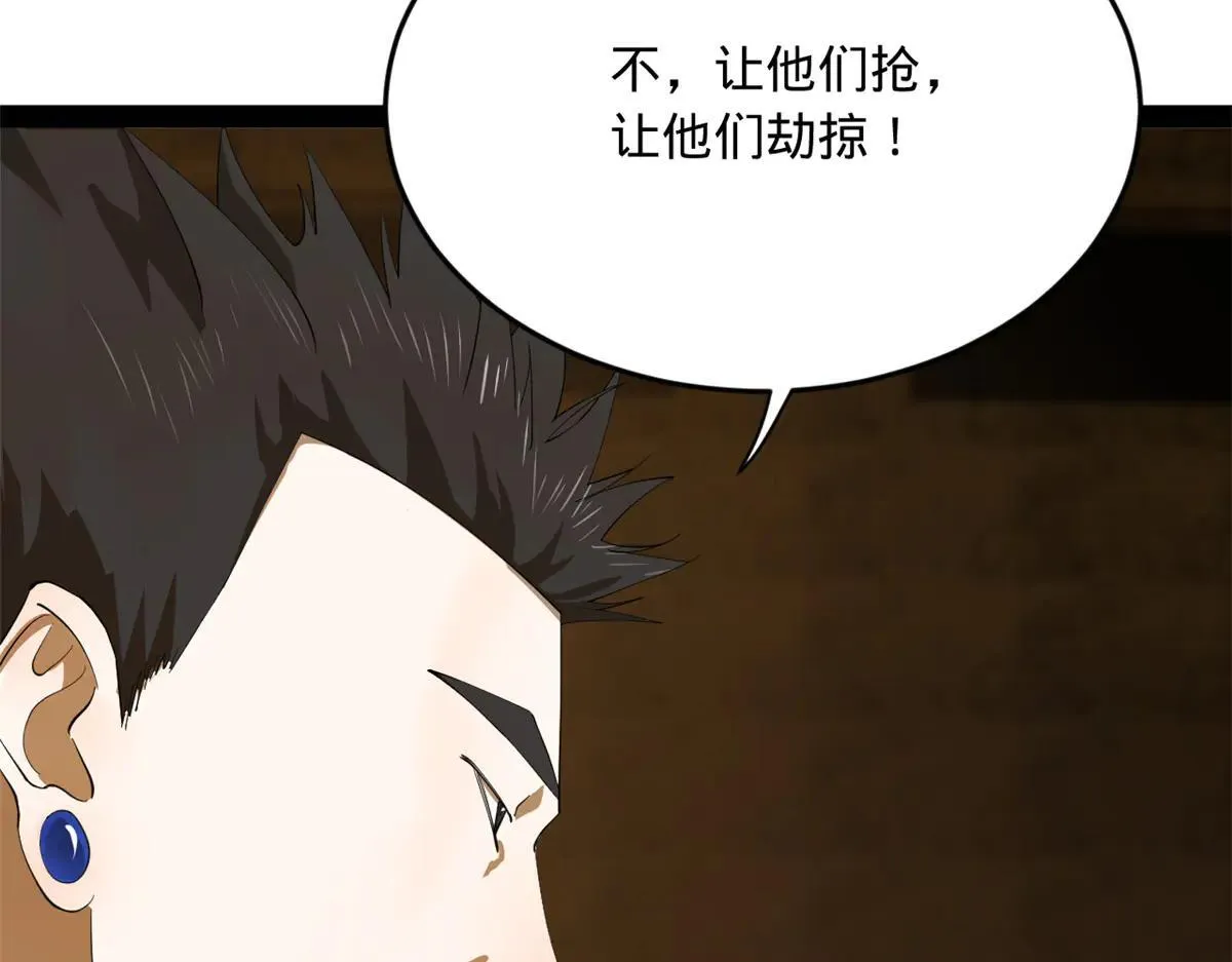 262 刺杀金卓！ 第7页