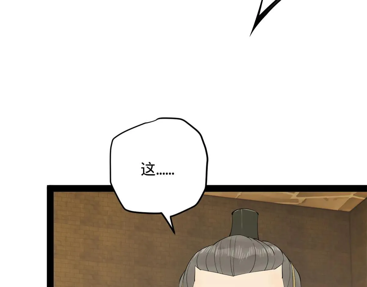 262 刺杀金卓！ 第9页