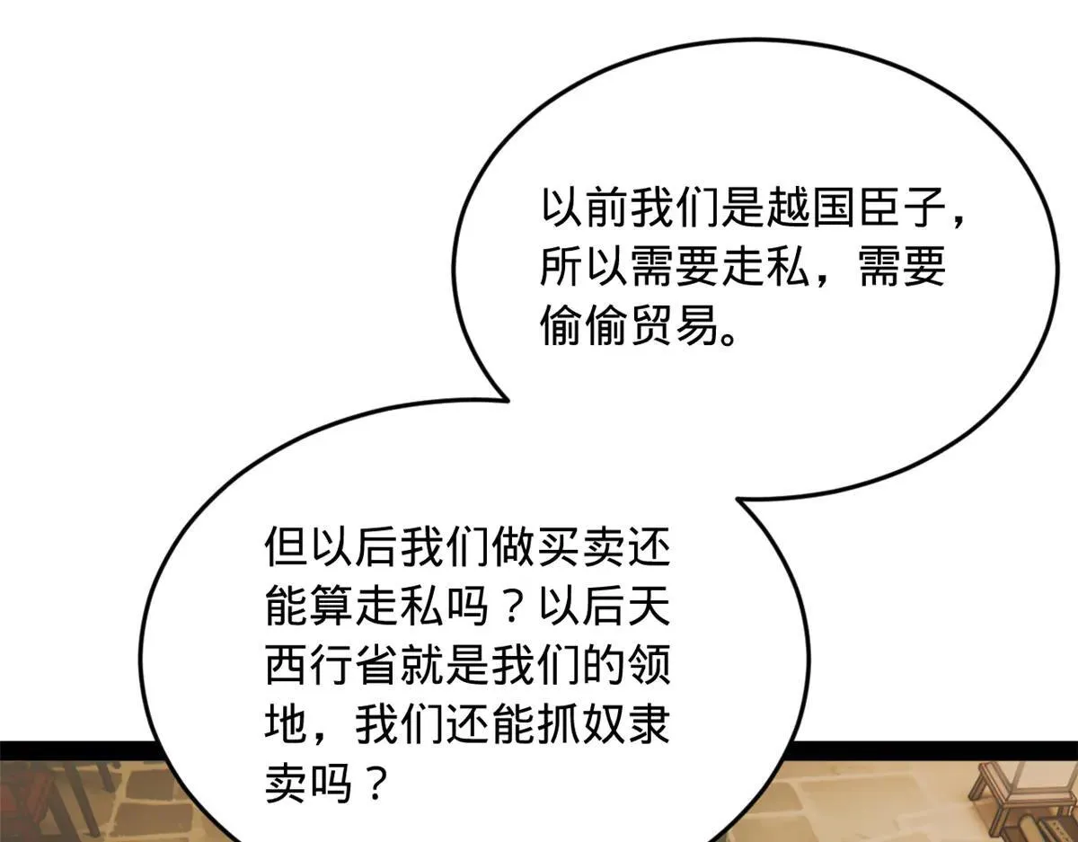 262 刺杀金卓！ 第11页