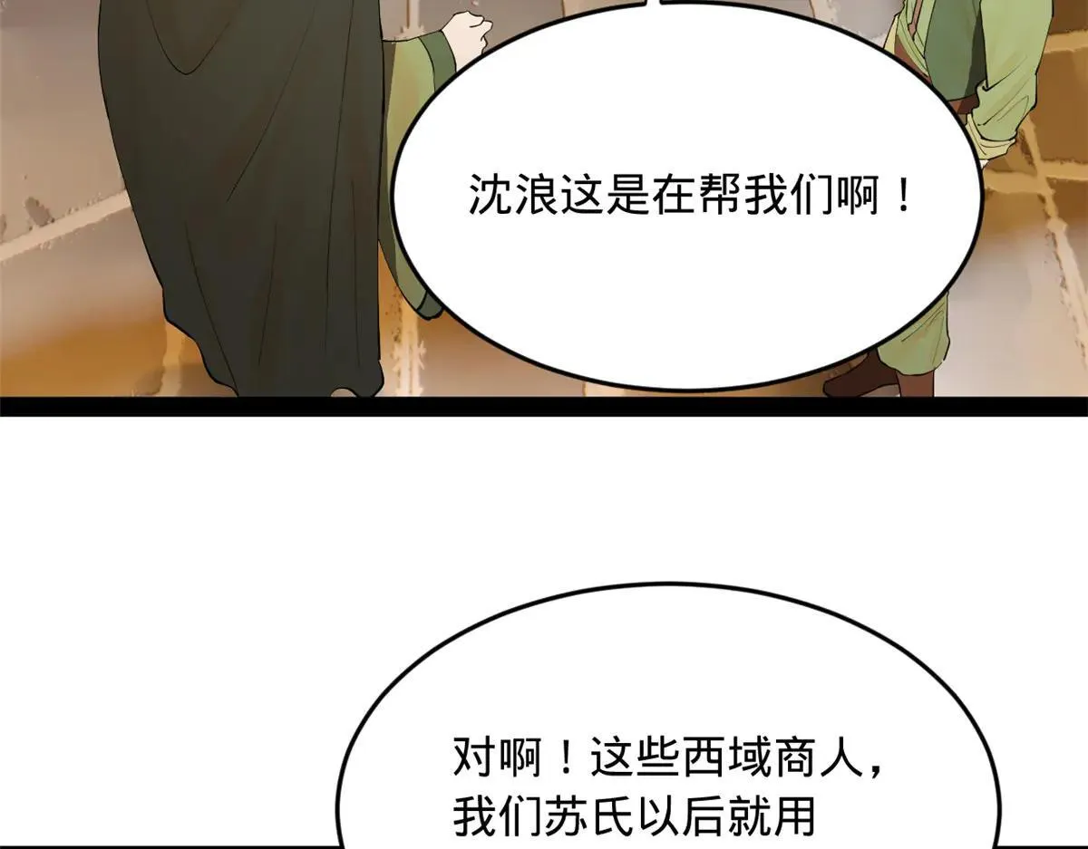 262 刺杀金卓！ 第13页