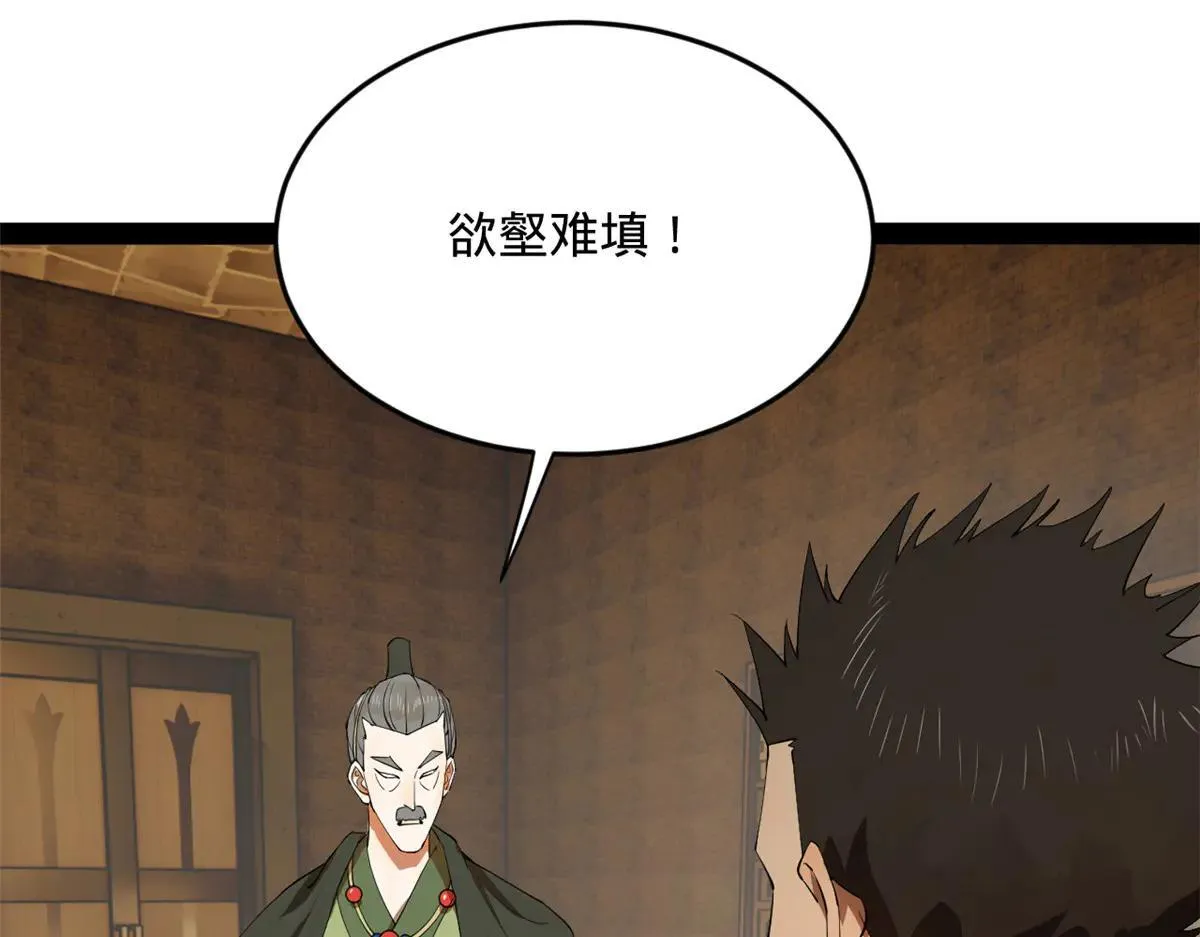 262 刺杀金卓！ 第16页