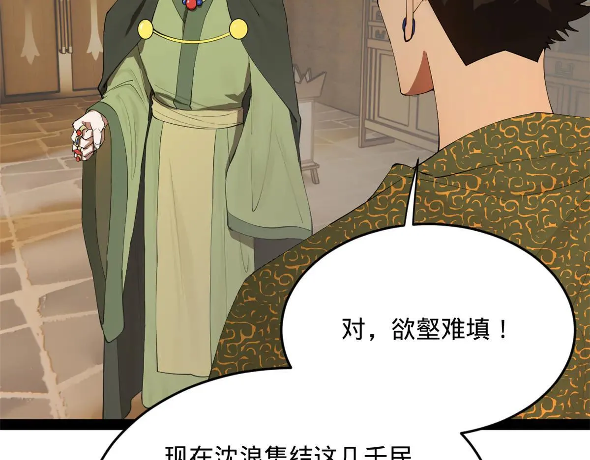 262 刺杀金卓！ 第17页