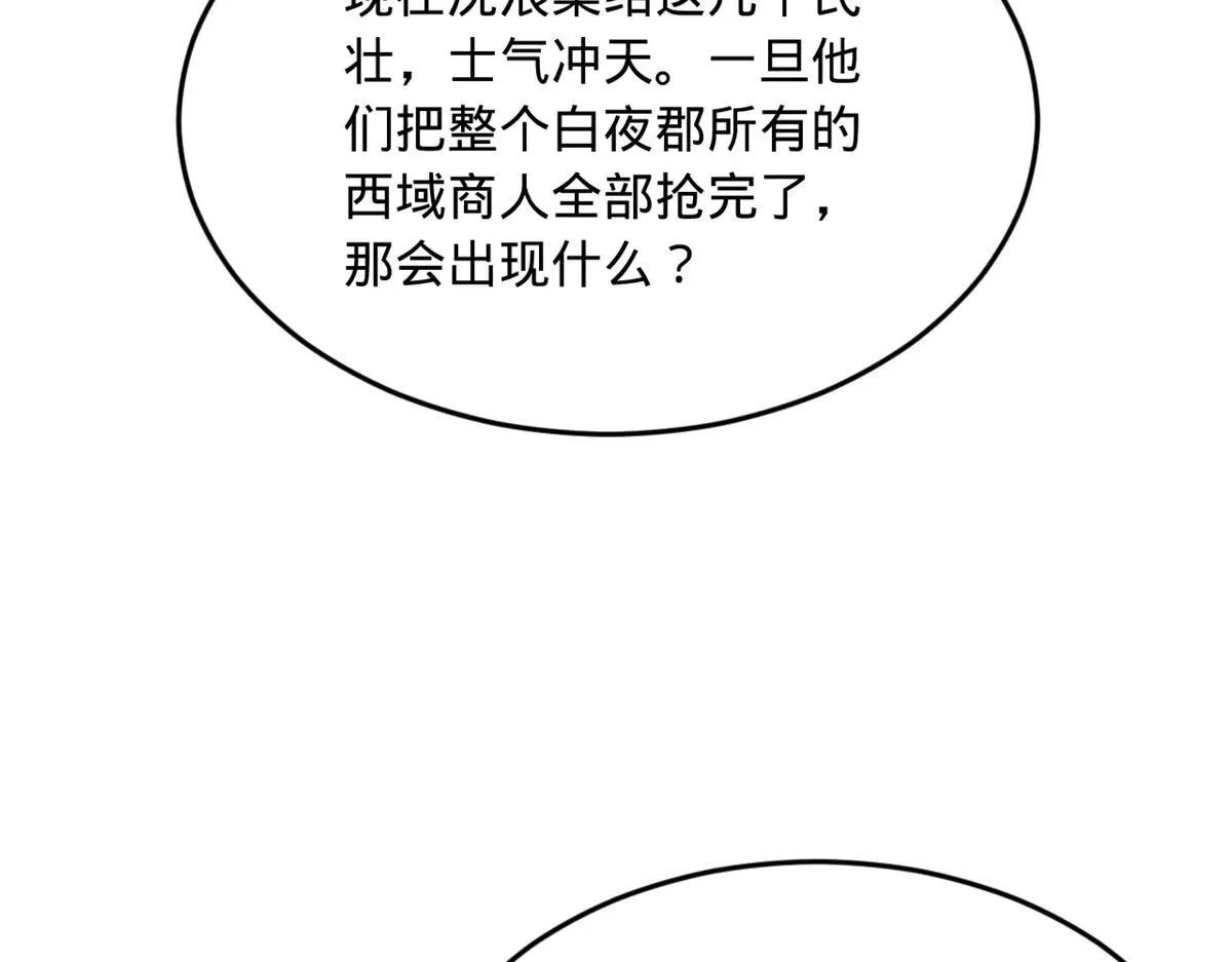 262 刺杀金卓！ 第18页
