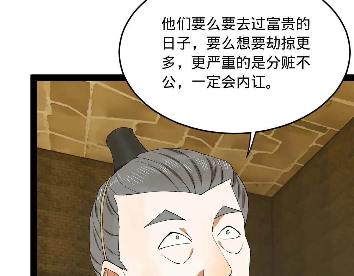 262 刺杀金卓！ 第19页