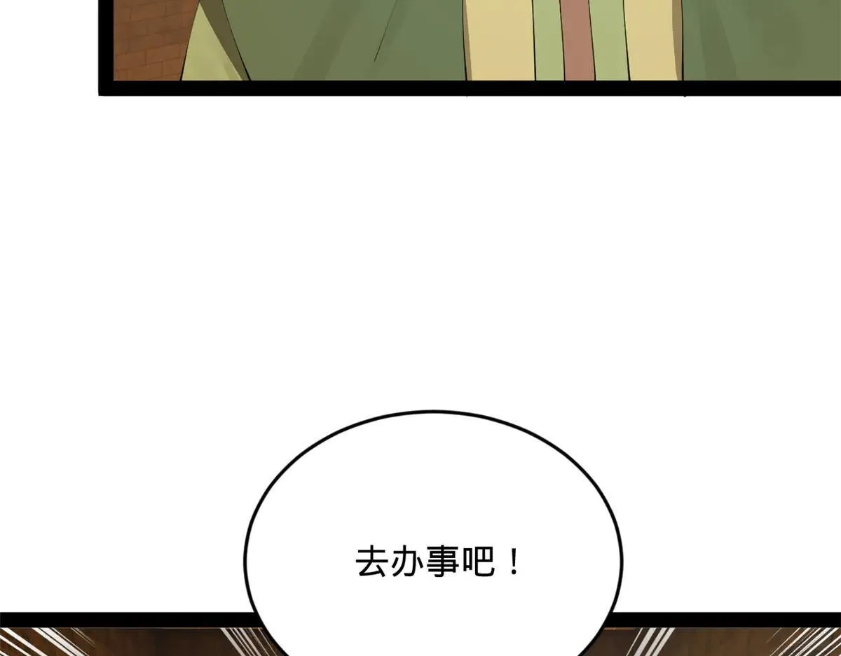 262 刺杀金卓！ 第26页