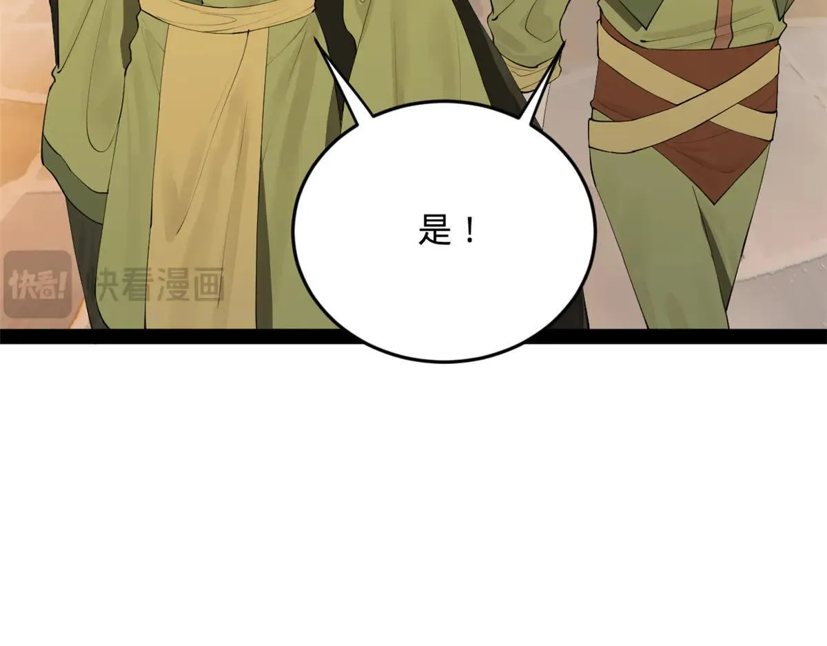 262 刺杀金卓！ 第28页