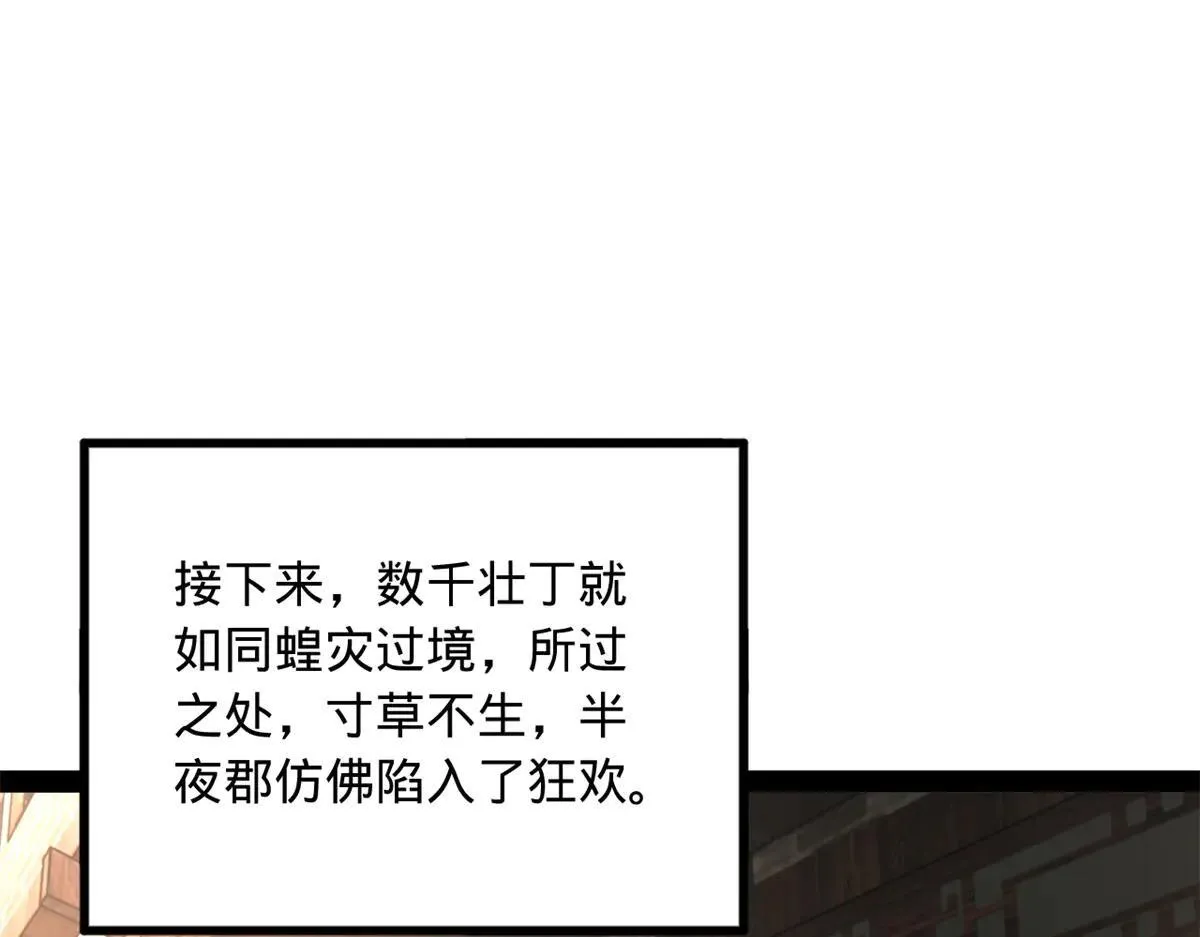 262 刺杀金卓！ 第29页