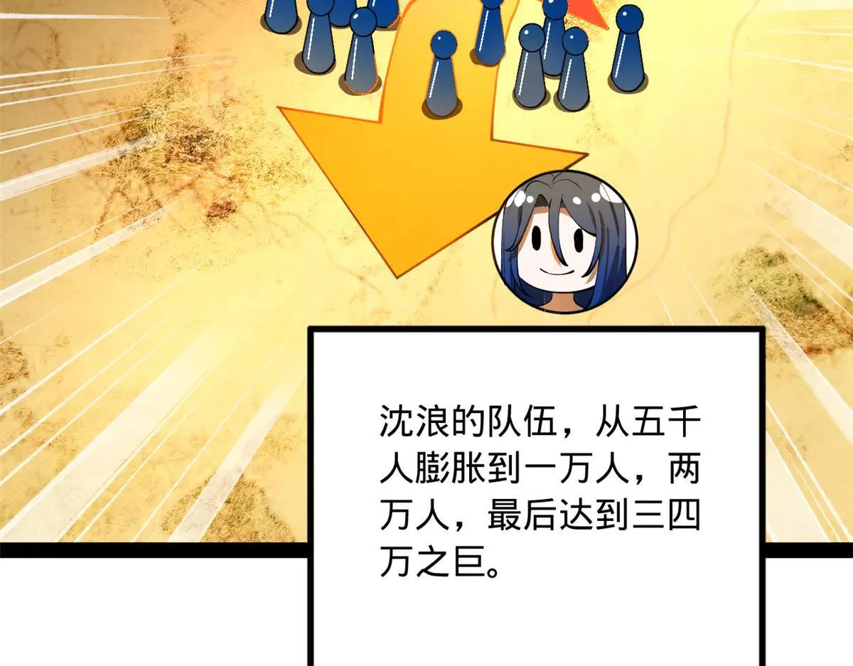 262 刺杀金卓！ 第33页