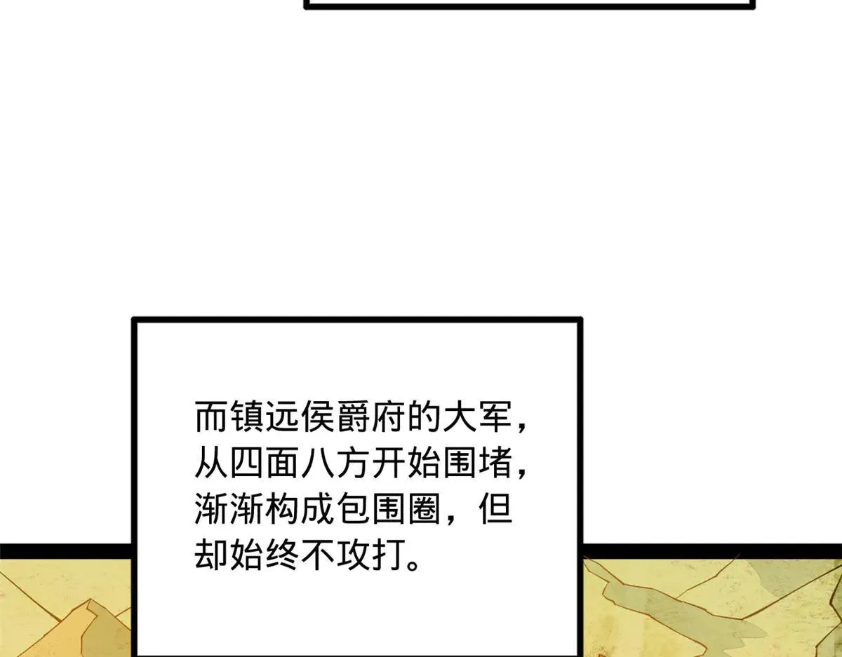 262 刺杀金卓！ 第34页
