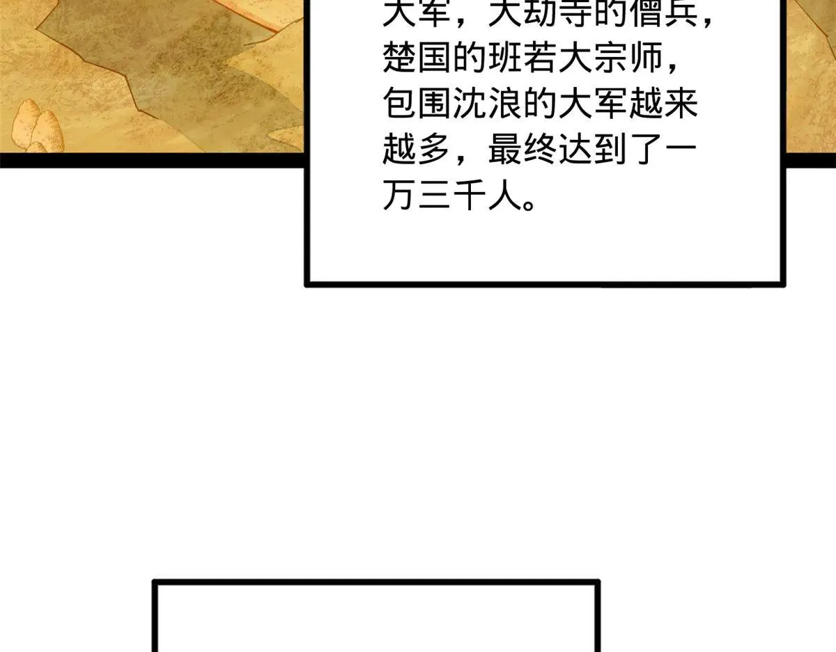 262 刺杀金卓！ 第36页