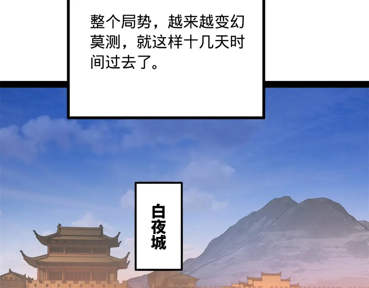 262 刺杀金卓！ 第37页