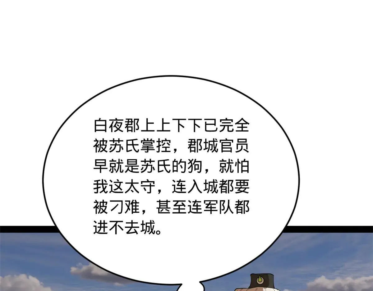 262 刺杀金卓！ 第39页