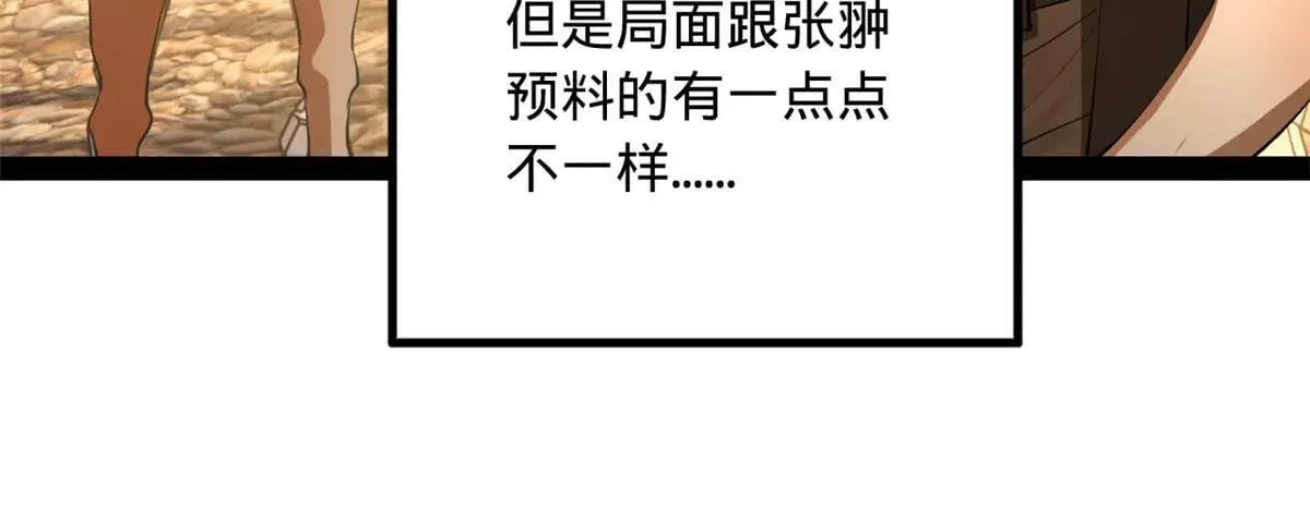 262 刺杀金卓！ 第41页
