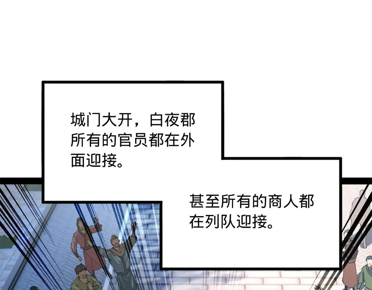 262 刺杀金卓！ 第42页