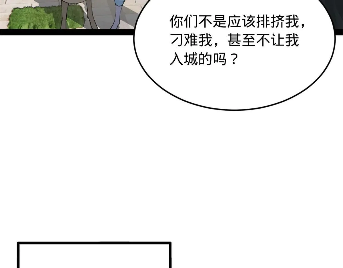 262 刺杀金卓！ 第48页
