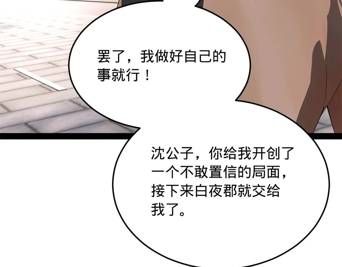 262 刺杀金卓！ 第56页