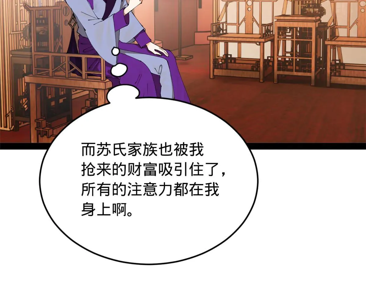 262 刺杀金卓！ 第60页