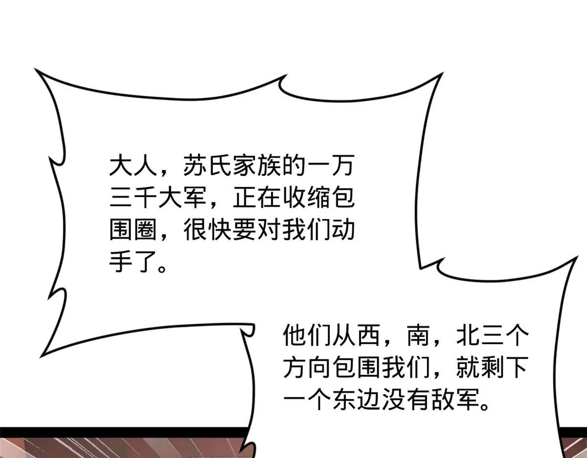 262 刺杀金卓！ 第62页