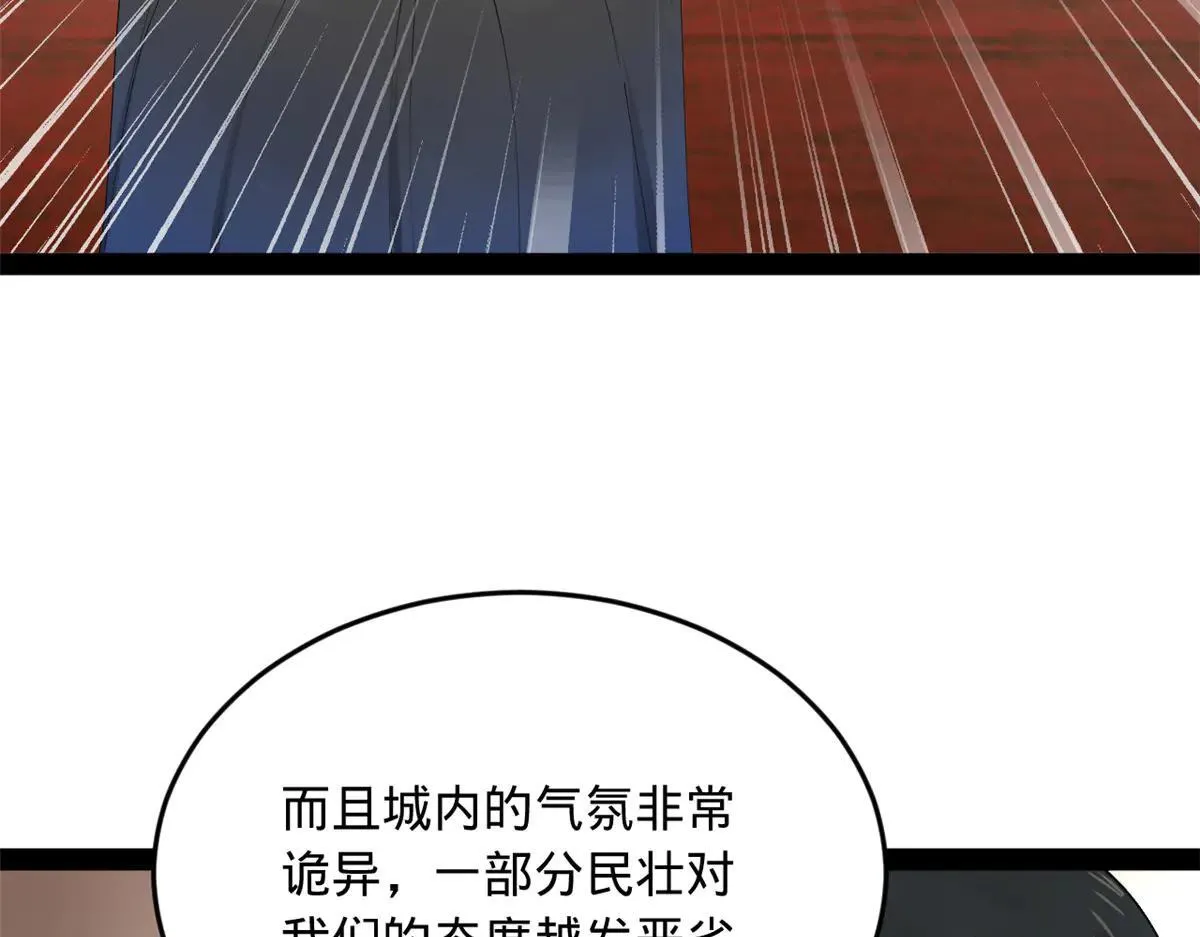 262 刺杀金卓！ 第64页