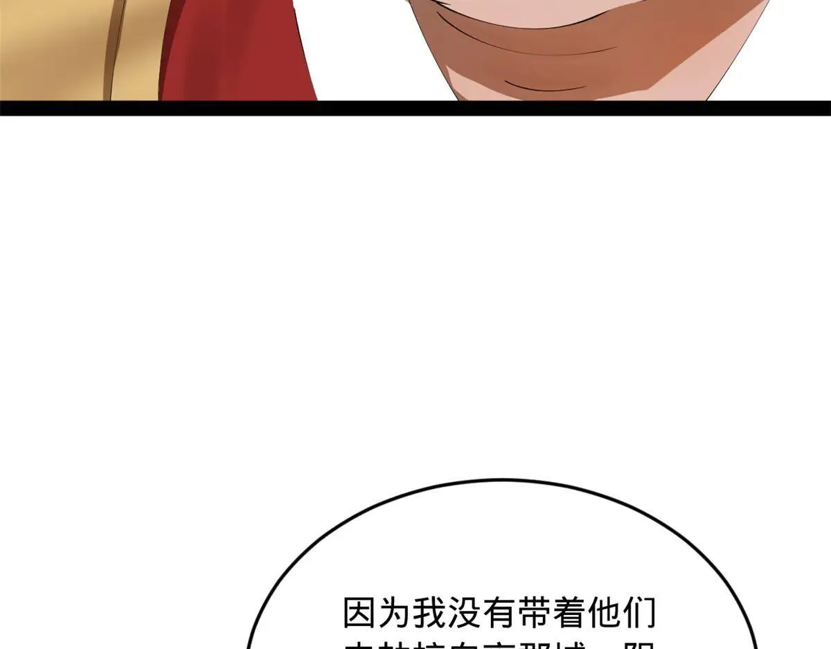 262 刺杀金卓！ 第66页