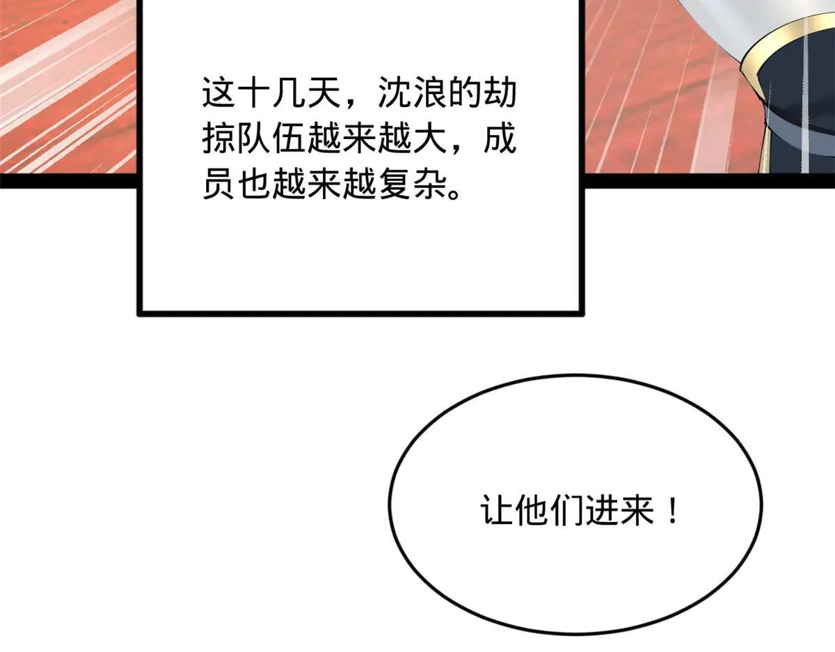 262 刺杀金卓！ 第70页