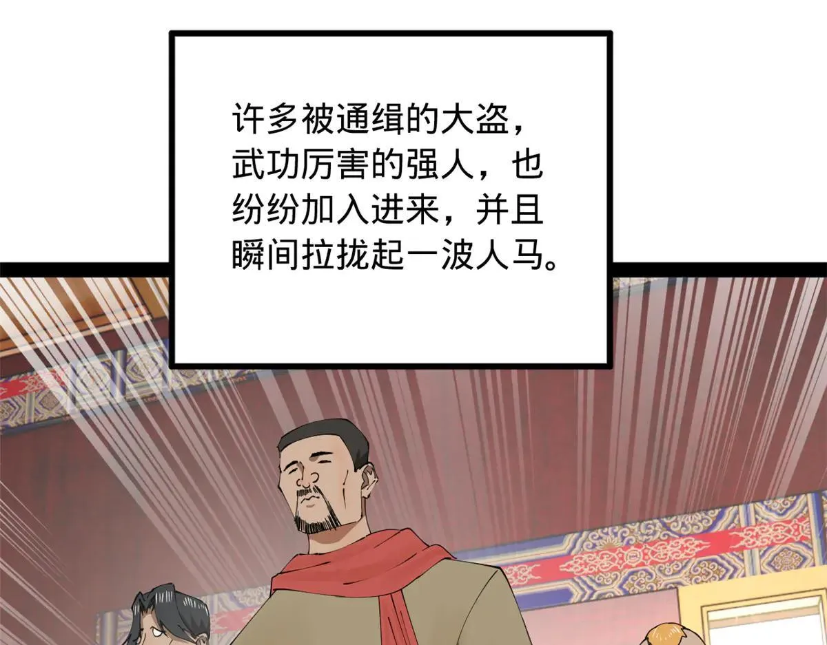 262 刺杀金卓！ 第71页
