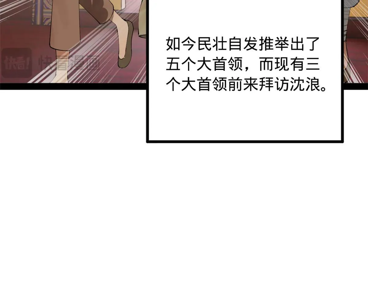262 刺杀金卓！ 第73页