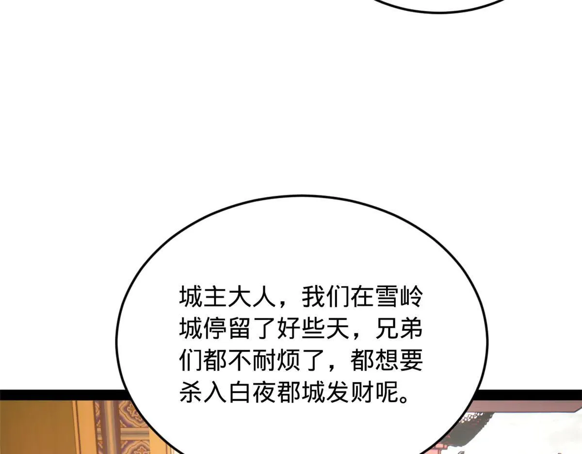 262 刺杀金卓！ 第76页