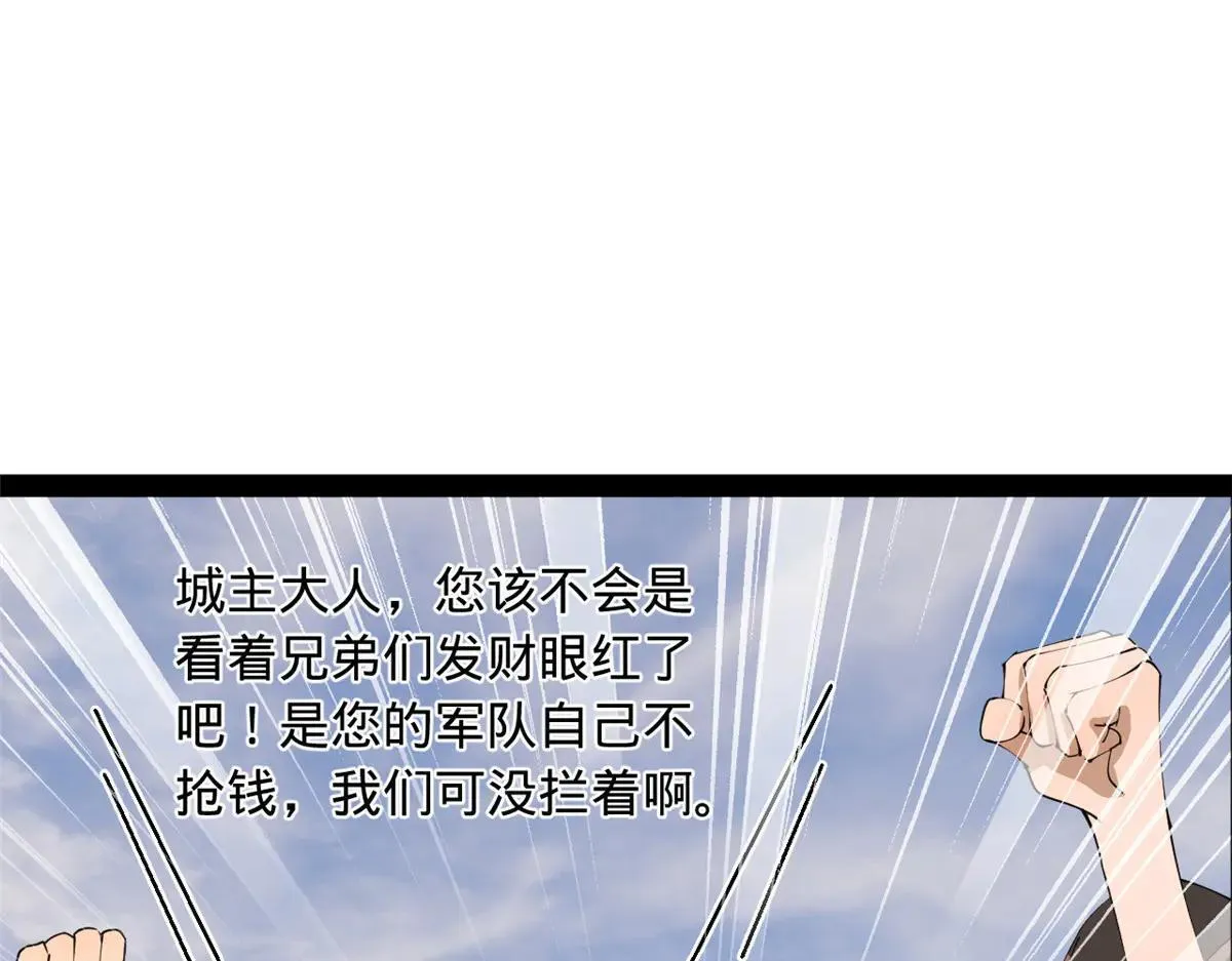 262 刺杀金卓！ 第86页