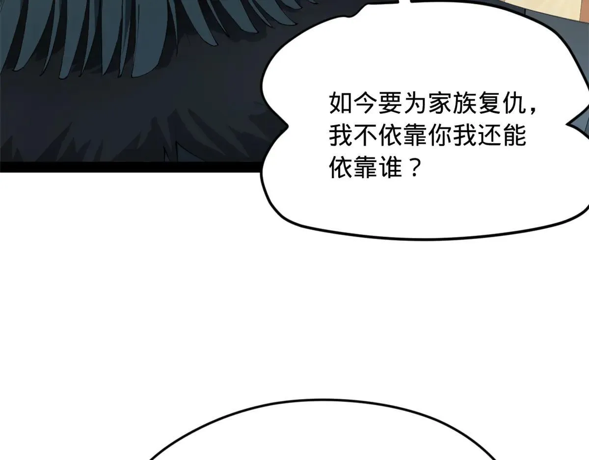 262 刺杀金卓！ 第107页