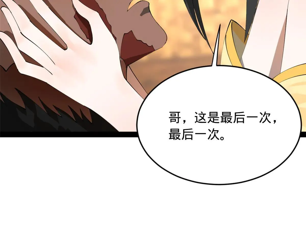 262 刺杀金卓！ 第117页
