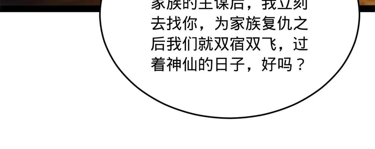 262 刺杀金卓！ 第120页