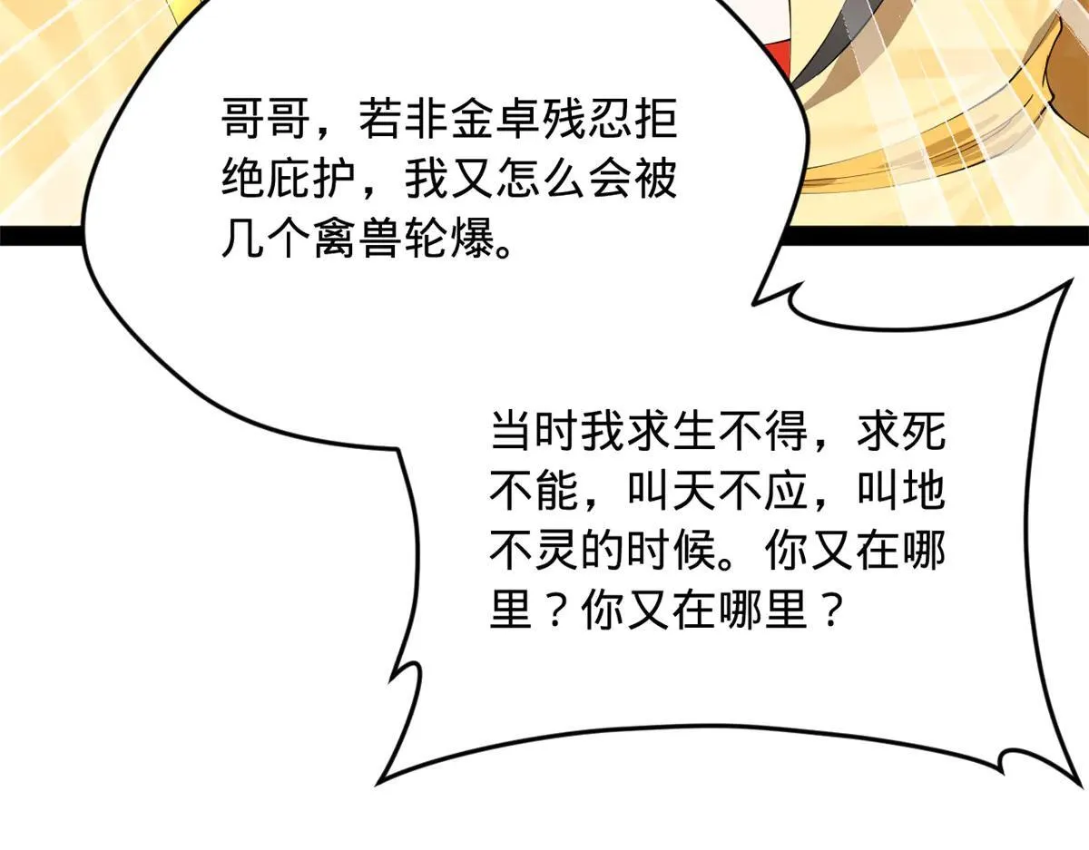 262 刺杀金卓！ 第125页