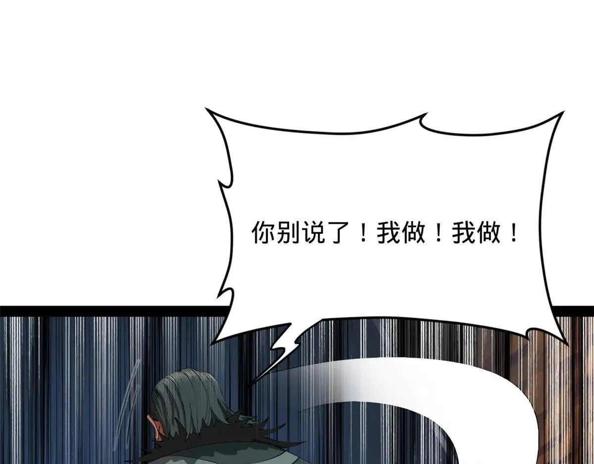 262 刺杀金卓！ 第126页